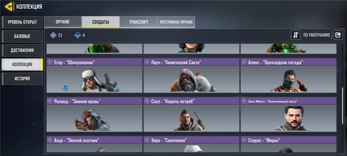 Selling account